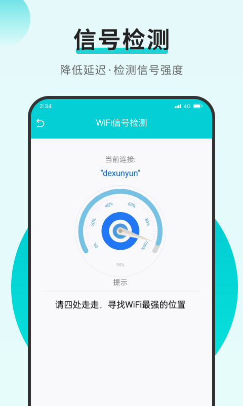 小羊网络管家软件截图