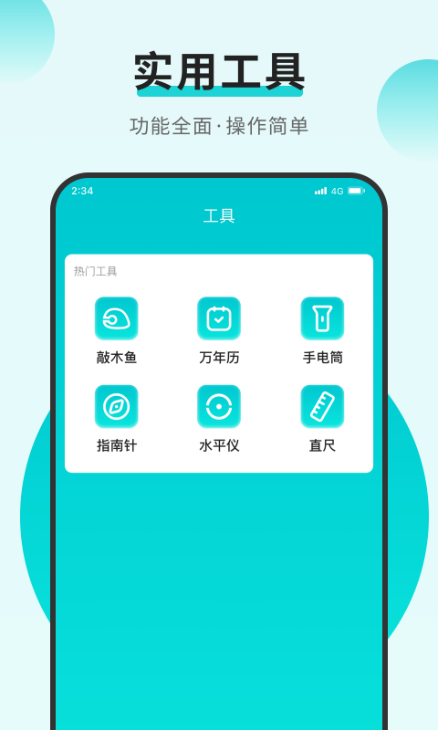 小羊网络管家软件截图