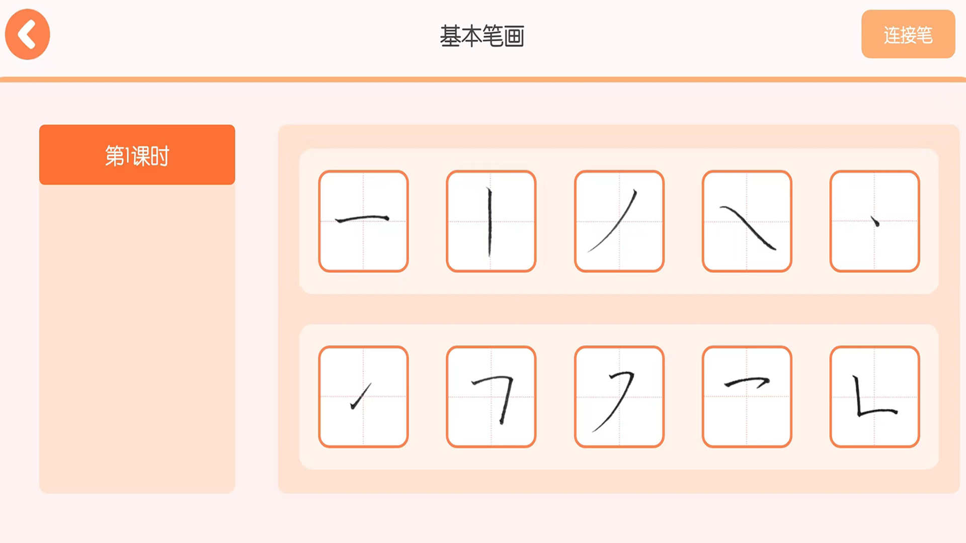 墨小猫练字软件截图