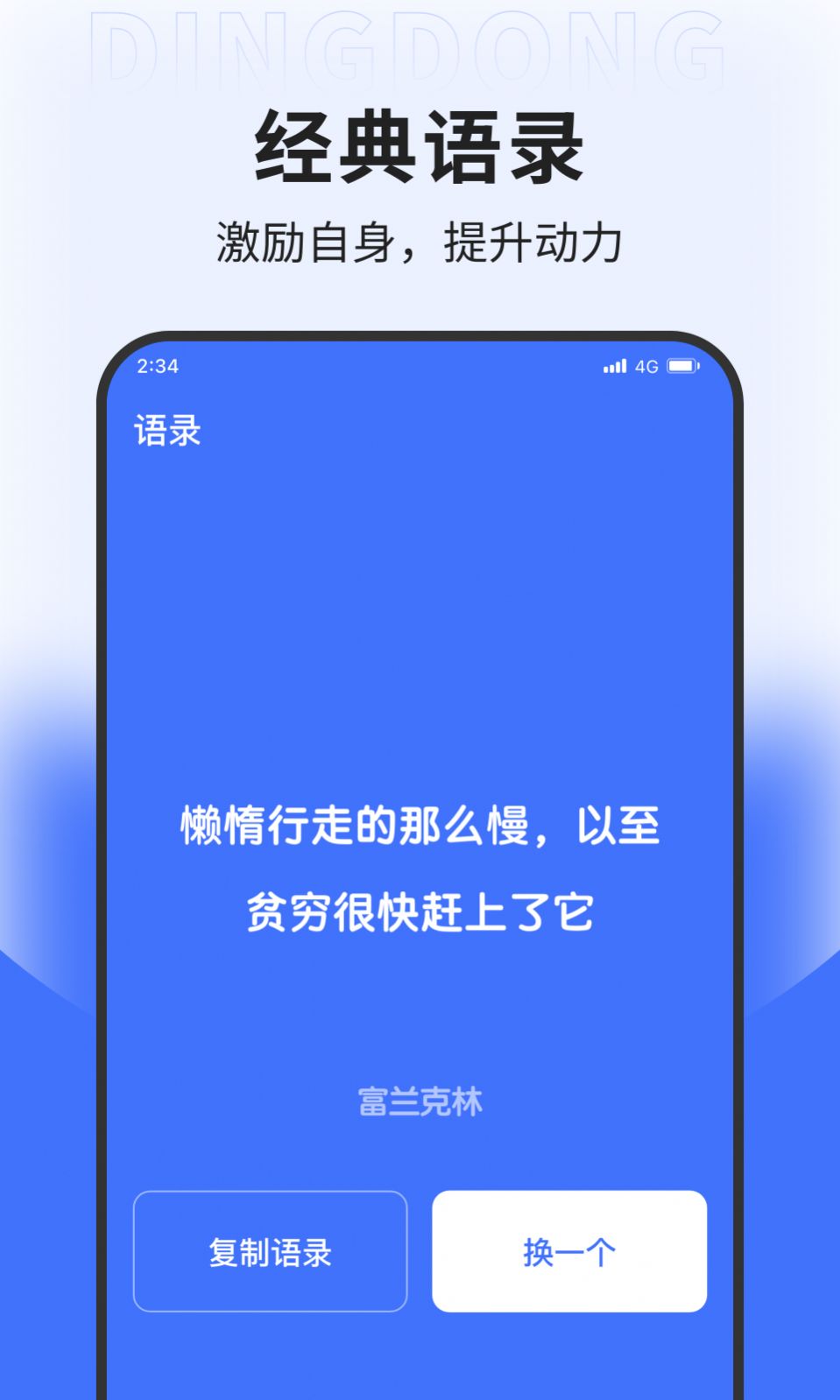 叮咚上网助手软件截图