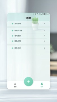 万能遥控器软件截图