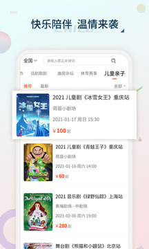 黄河票务软件截图