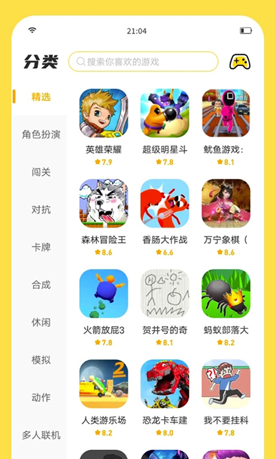 闪玩免广告软件截图