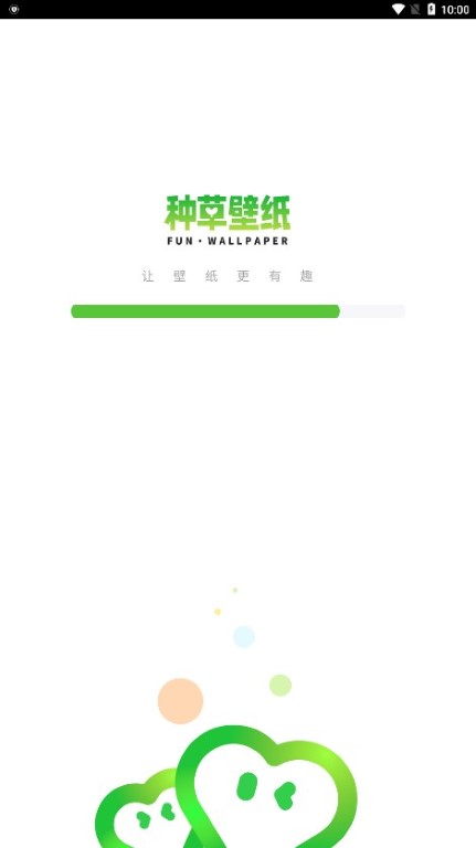 种草壁纸软件截图