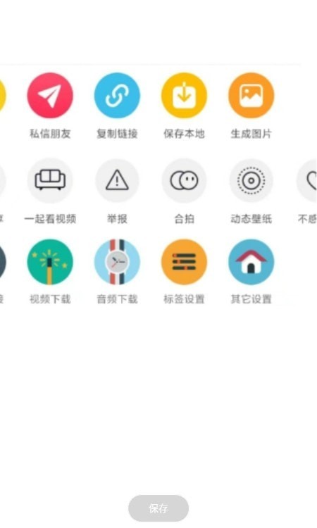 逗音小能手软件截图