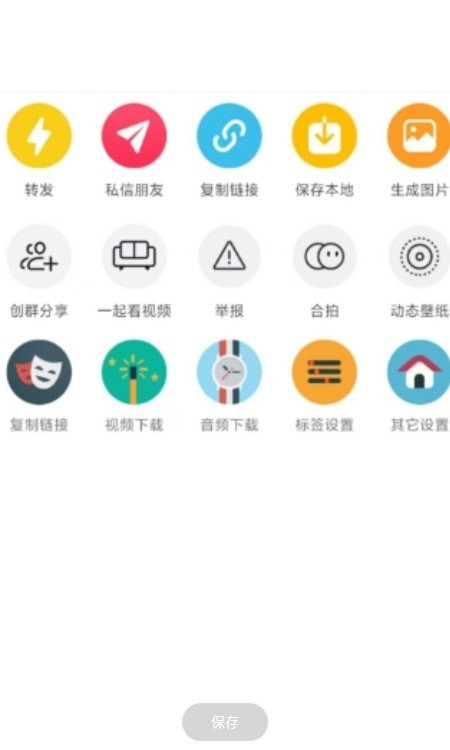 逗音小能手软件截图