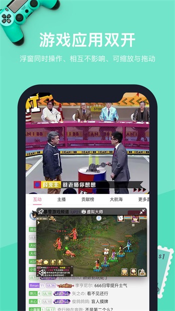 虚拟大师软件截图