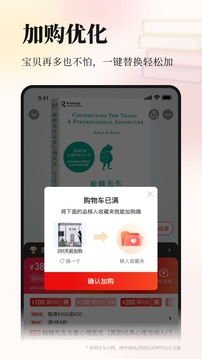 当当网上购书软件截图