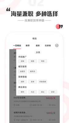 一瓜兼职软件截图