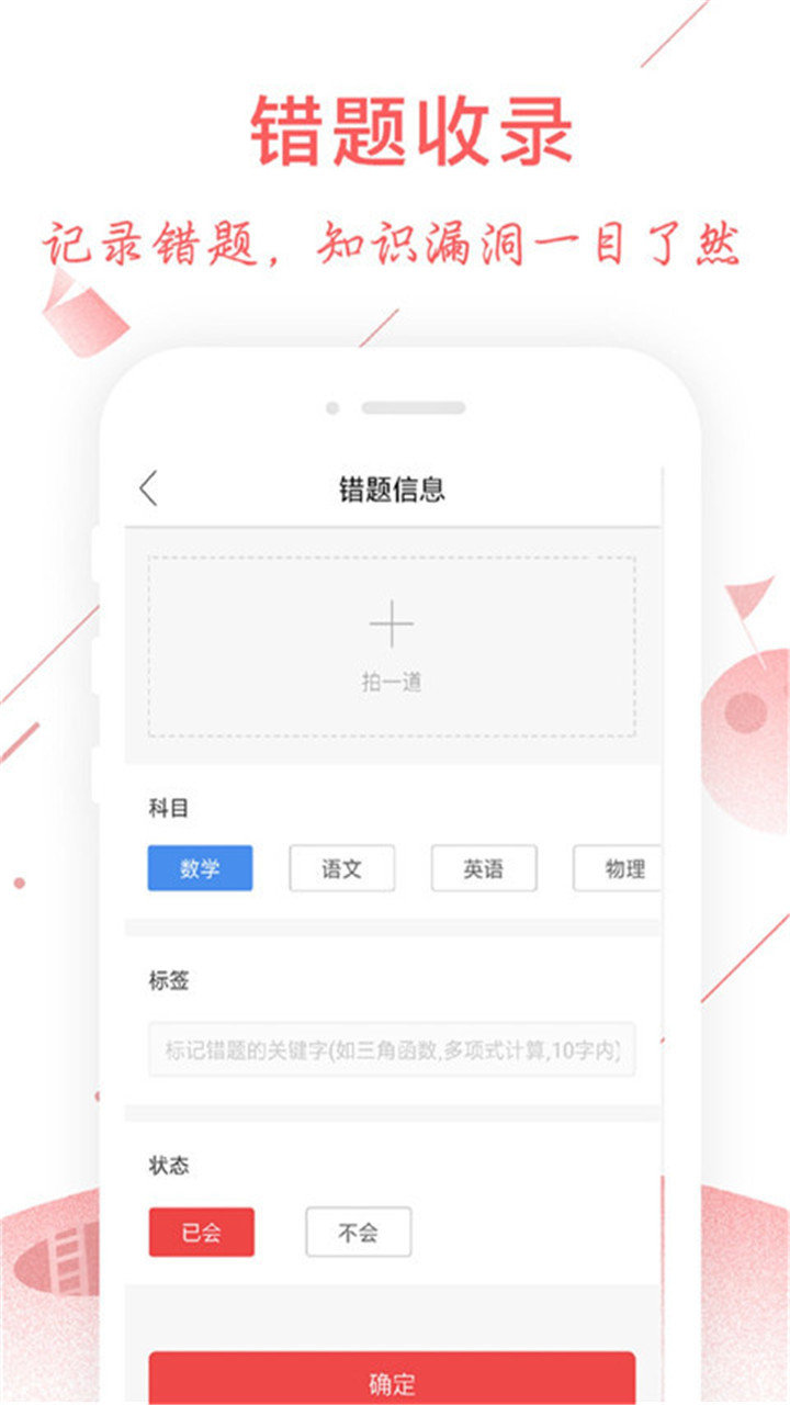 互动作业组软件截图