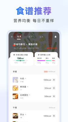 当燃运动软件截图