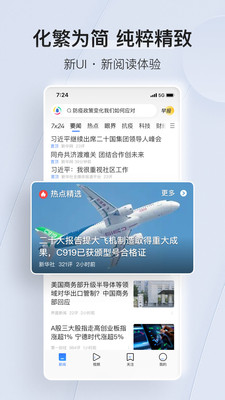 腾讯新闻旧版本软件截图