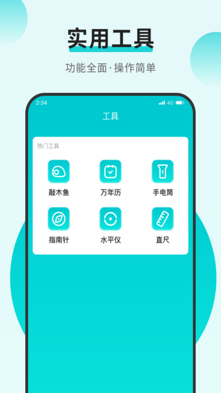 乐享加速大师软件截图