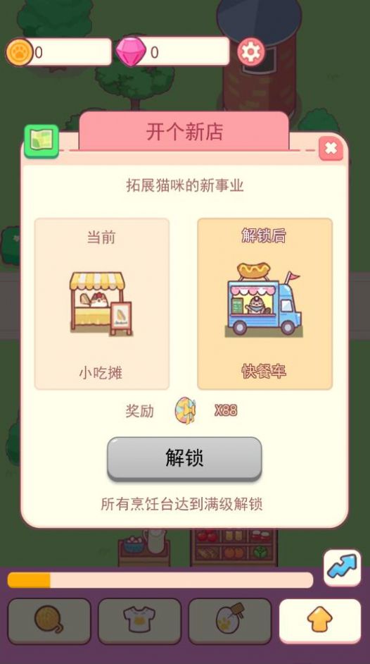 造梦小店手游截图