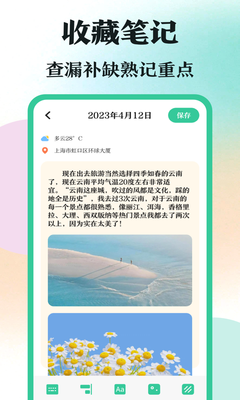 学霸刷题软件截图