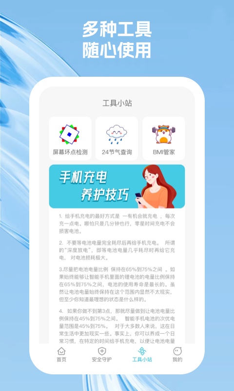 奇尔思WiFi管理软件截图