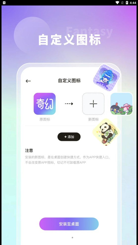 奇幻主题壁纸软件截图