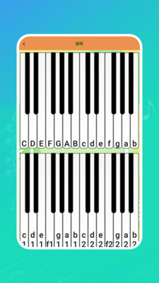钢琴练习手机版软件截图