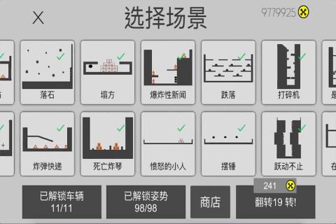 粉身碎骨旧版本手游截图