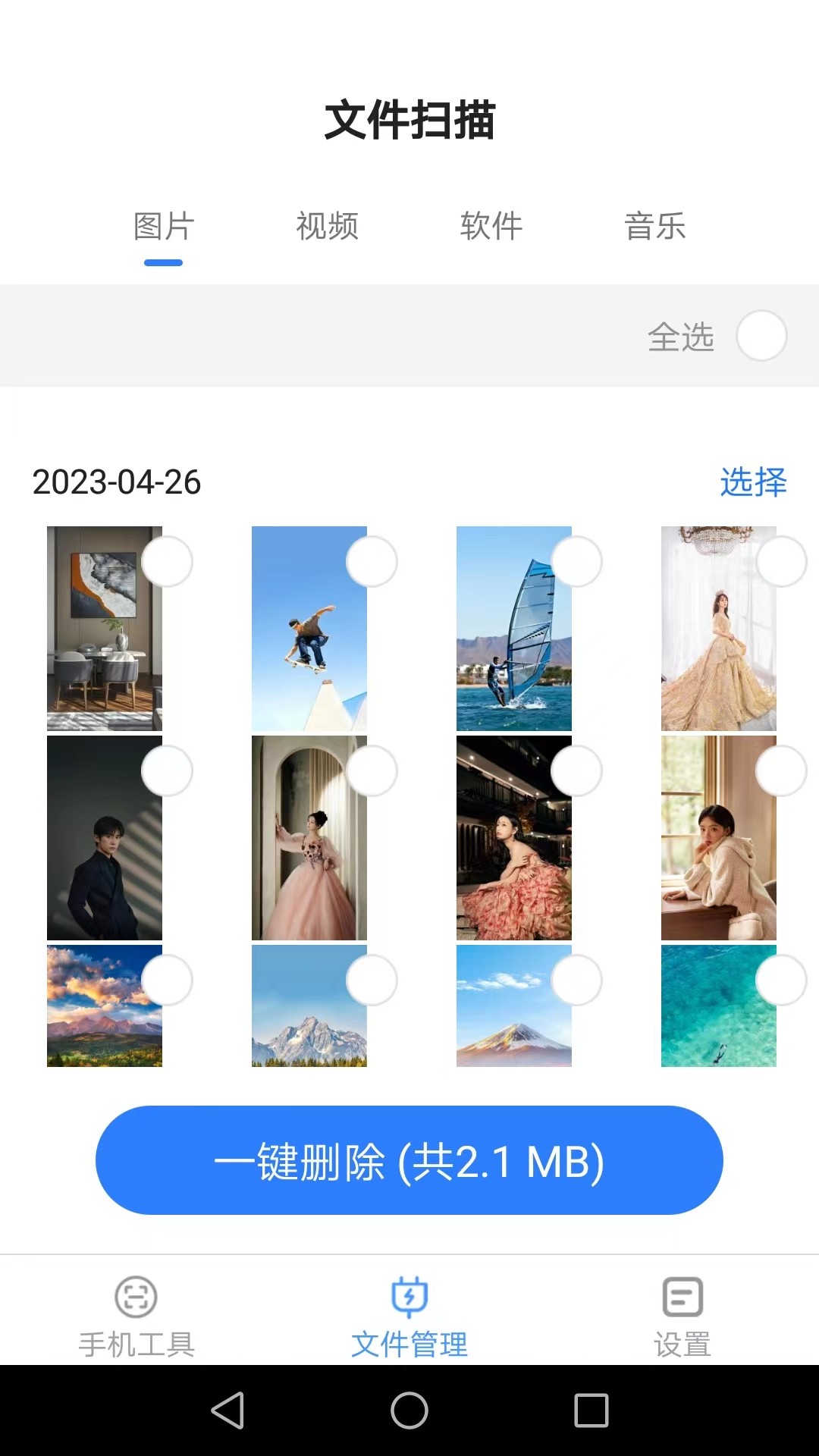 帮帮手机大师软件截图