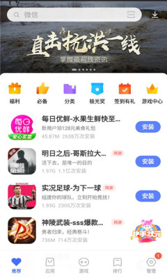 vivo应用商店旧版本软件截图