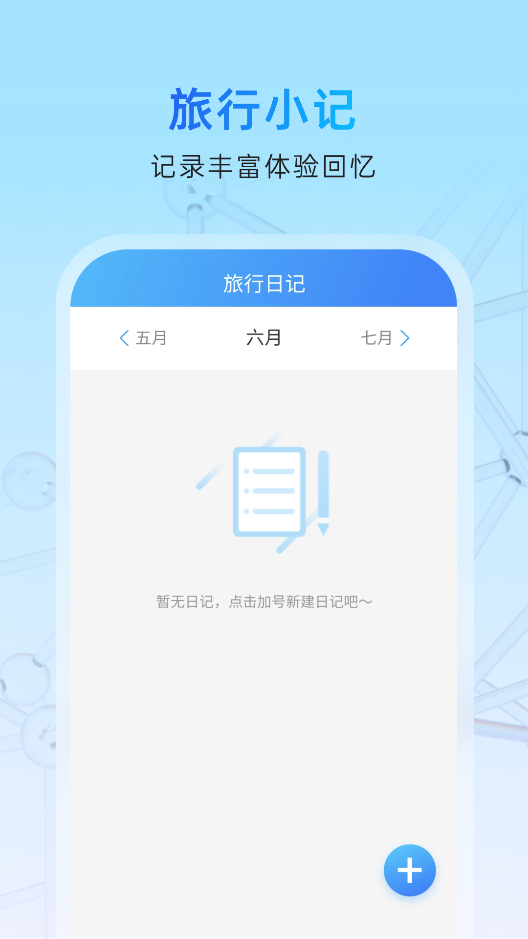 玉兔管理卫士软件截图