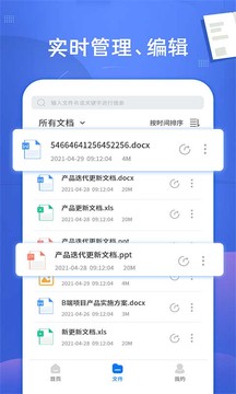 PDF文档转换神器手机版软件截图