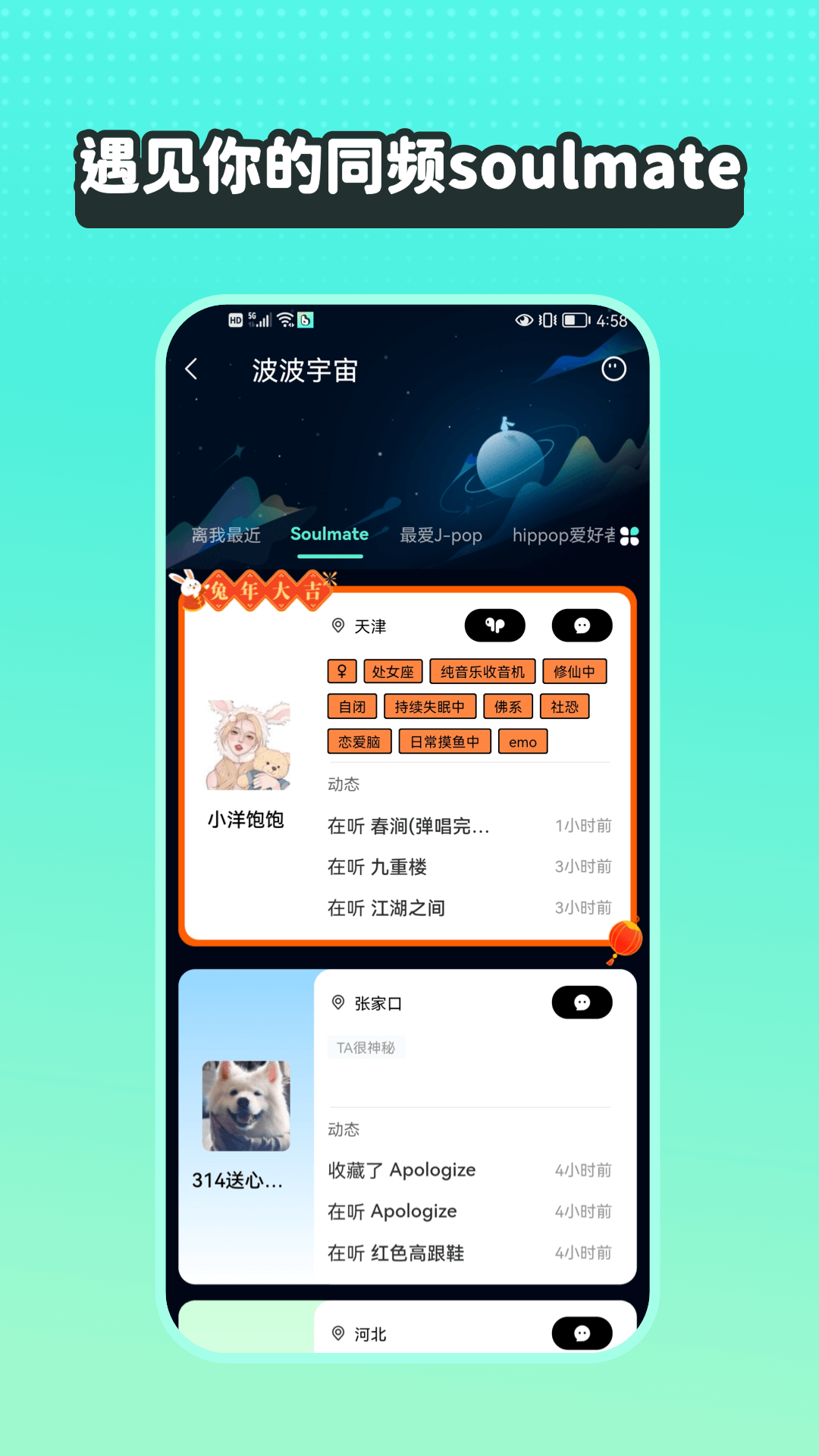 波点音乐最新版软件截图