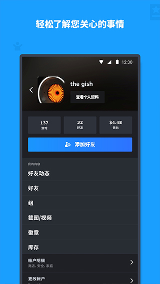 Steam Mobile软件截图