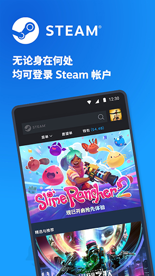 Steam Mobile软件截图