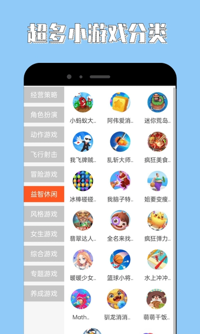 海马助手软件截图