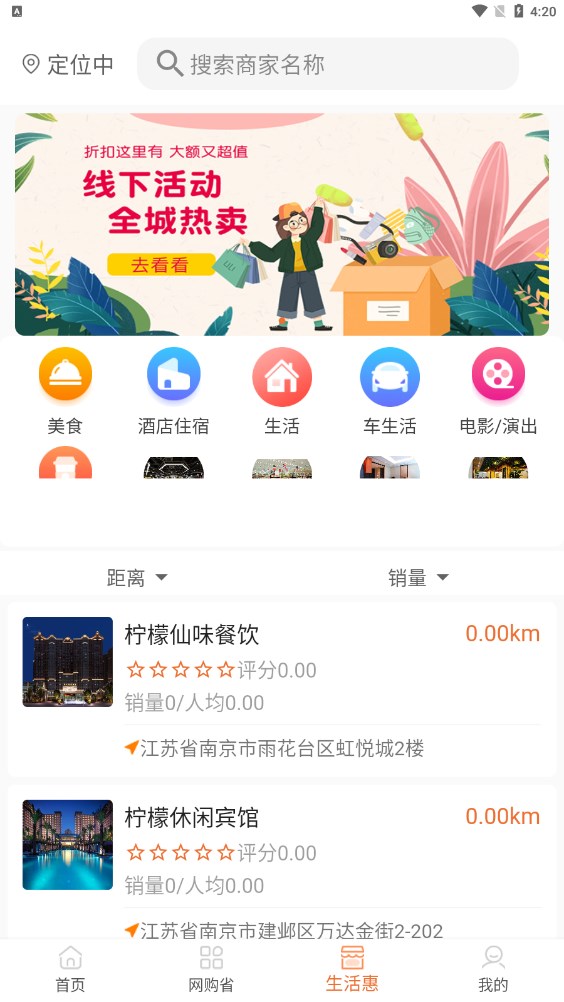 超熊生活软件截图