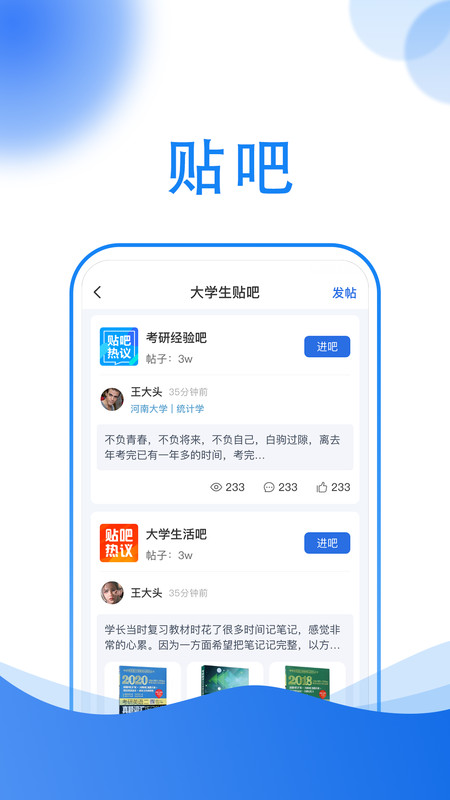 小乔答疑搜题软件截图