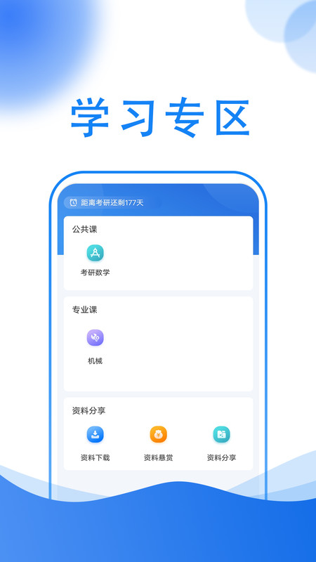 小乔答疑搜题软件截图