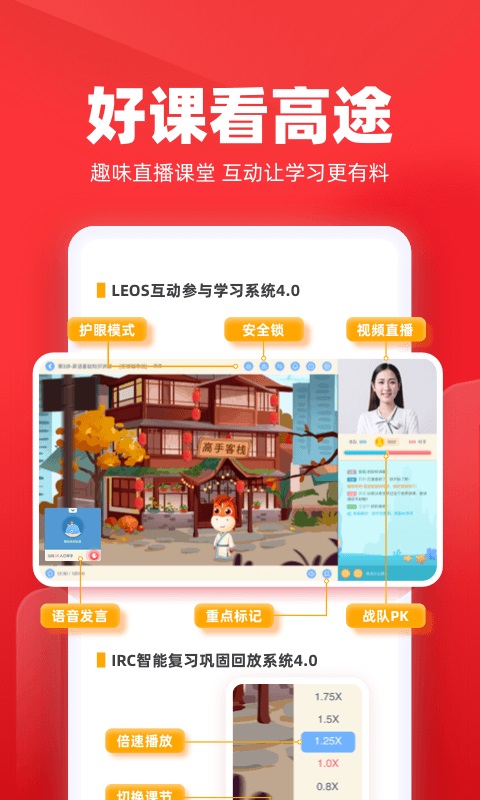 高途课堂2023软件截图