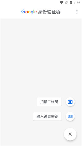 谷歌验证器旧版本软件截图