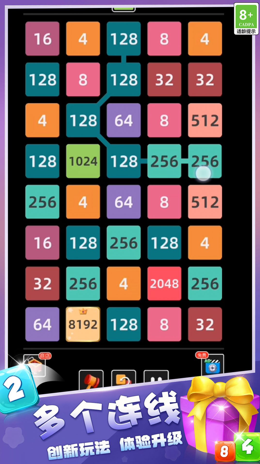 2048游乐场旧版本手游截图