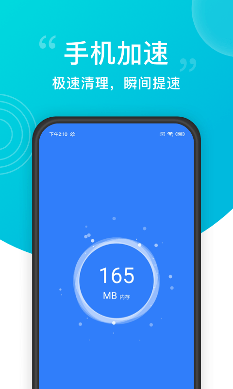 安全清理大师软件截图