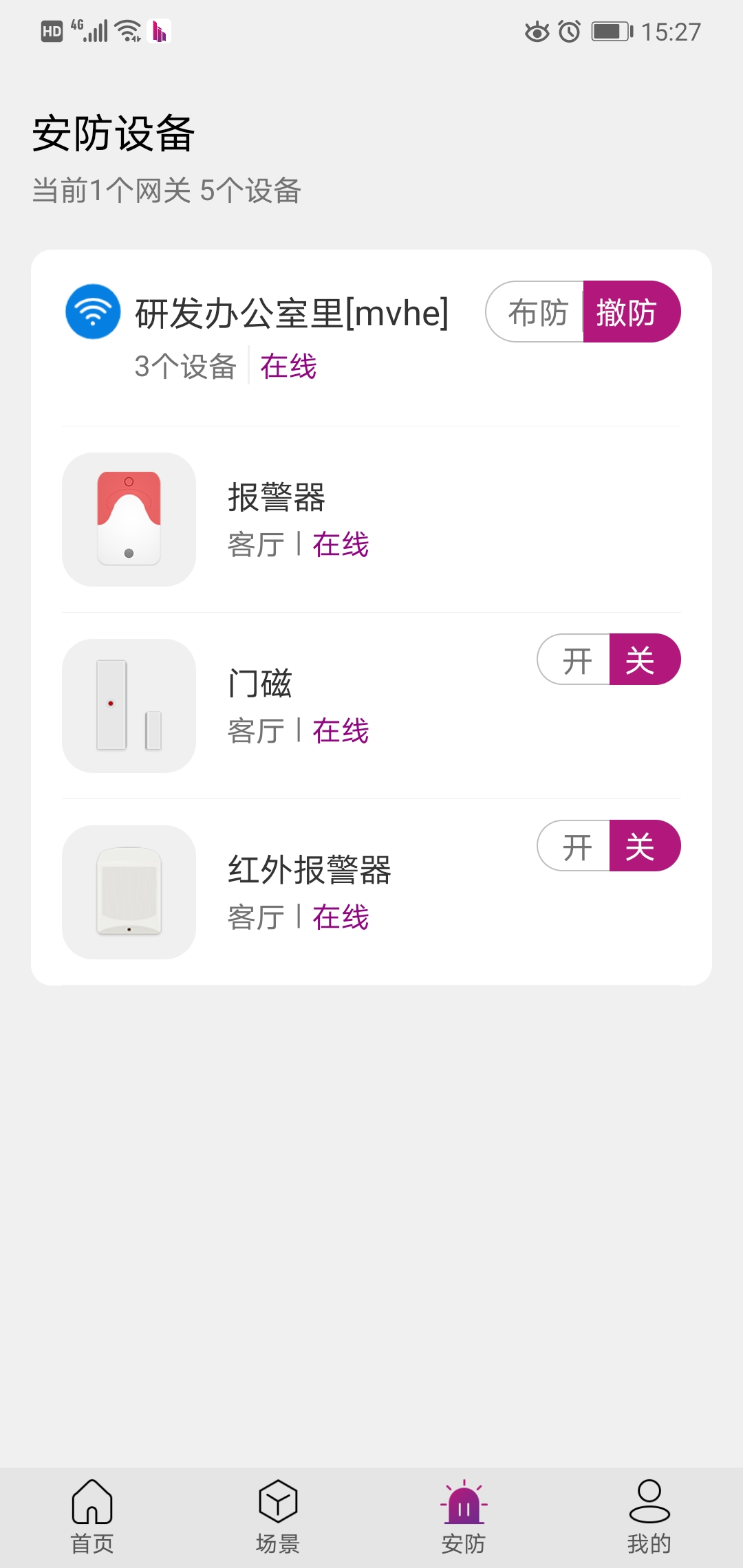 邦邦管家软件截图