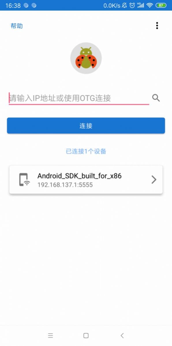 甲壳虫ADB助手软件截图