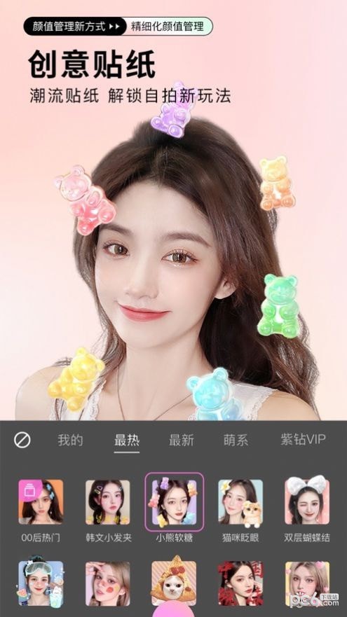 美萌360相机软件截图