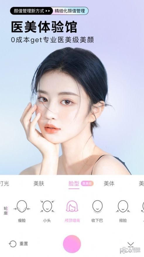 美萌360相机软件截图