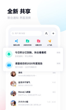 百度网盘2023软件截图