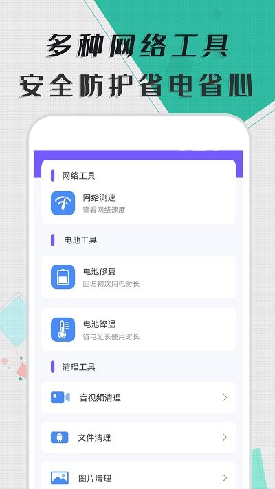 智能清理器软件截图