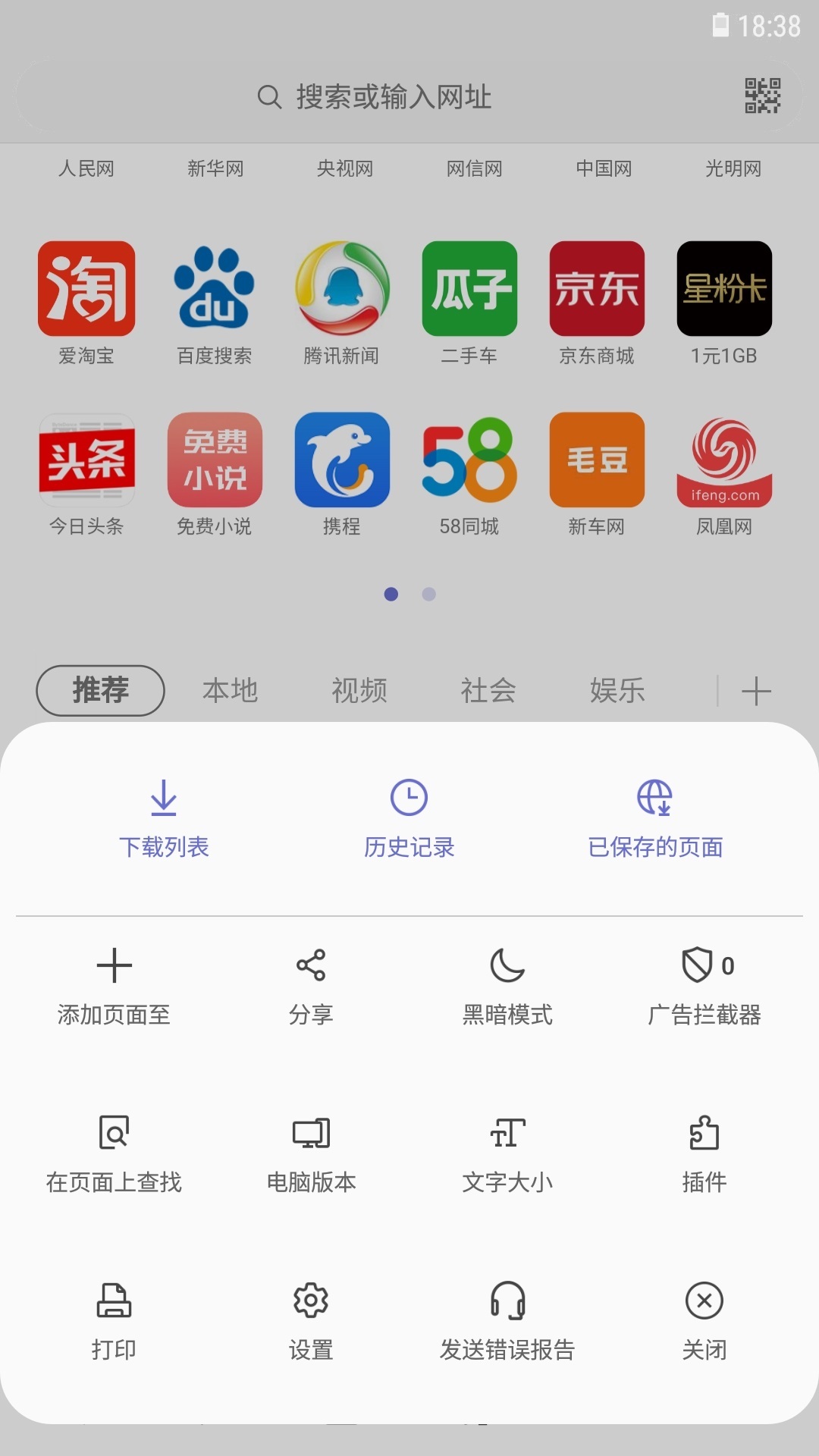 三星浏览器旧版本软件截图