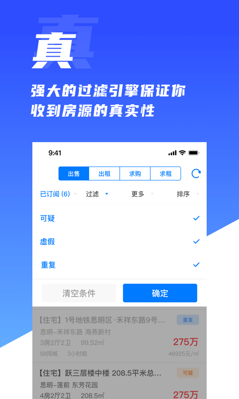 房蚁软件截图