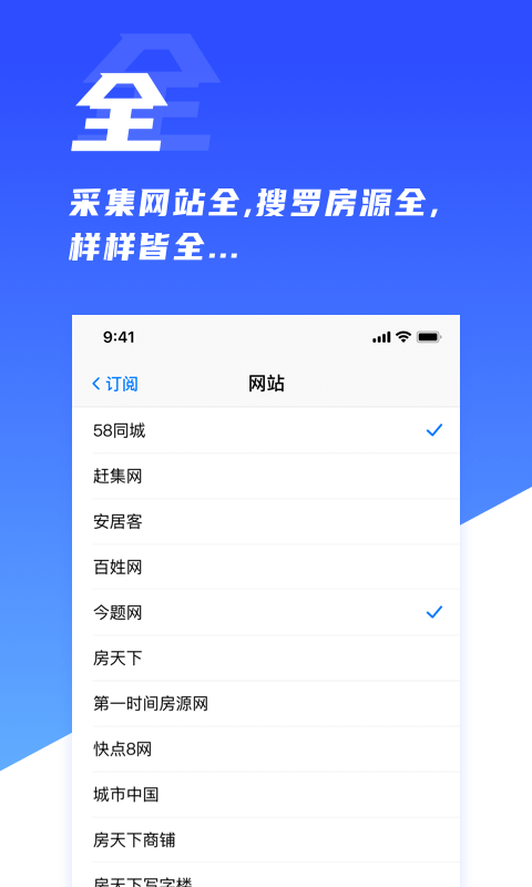 房蚁软件截图