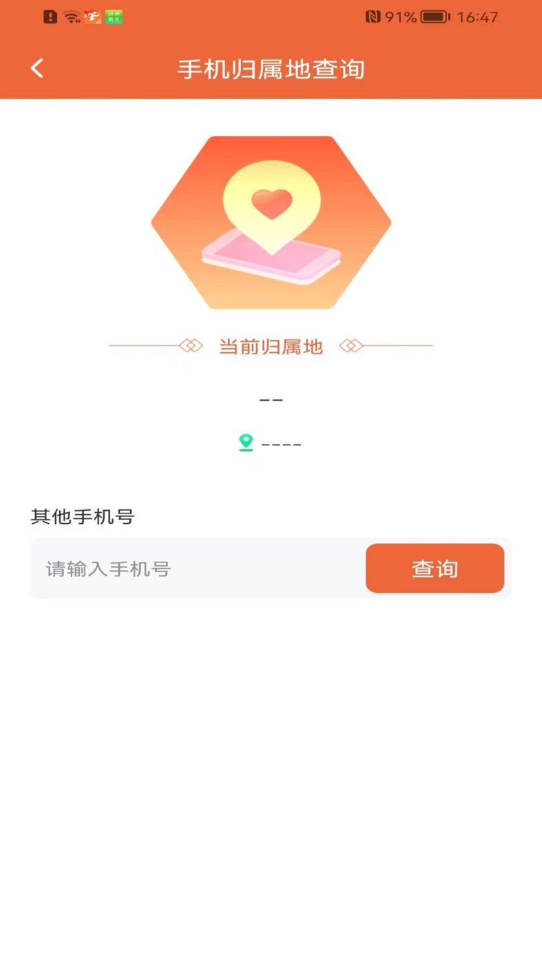 健康走路达人软件截图