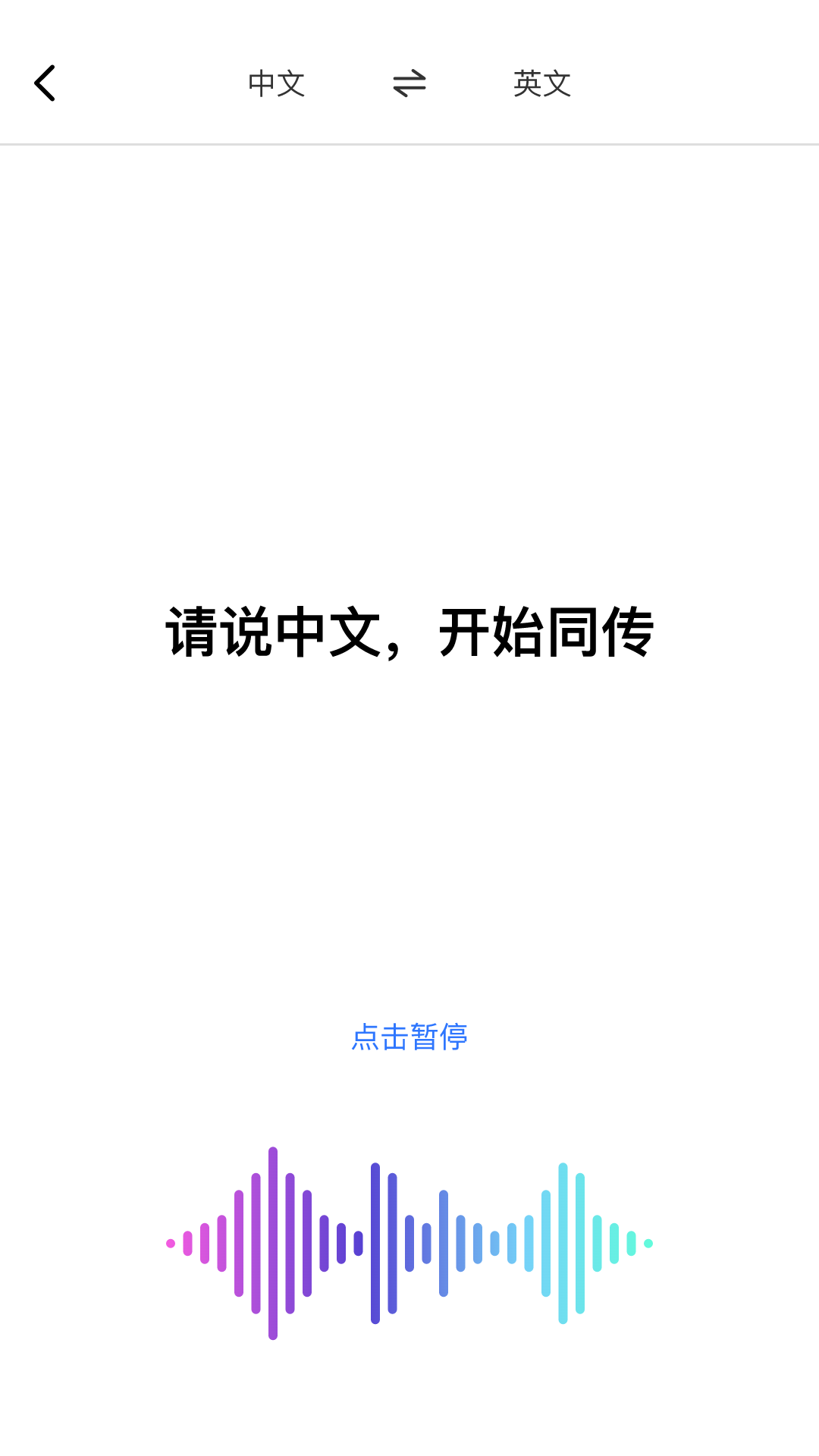 考拉翻译君软件截图