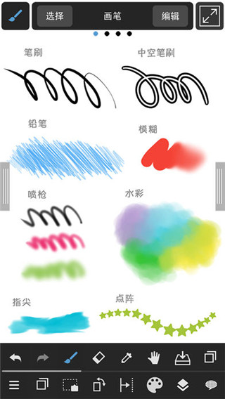 Medibang Paint旧版本软件截图